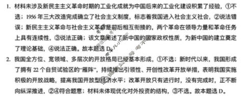 云南师大附中2026届高三高考适应性月考卷(1月卷)(黑黑黑黑黑白白白白)政治答案