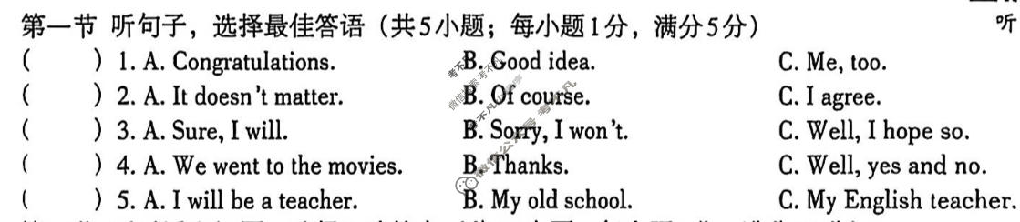 [文博志鸿]九年级2025-2026学年第一学期期末调研检测卷英语(人教版)试题
