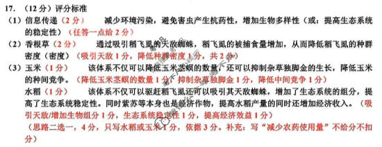 惠州市2026届高三第二次调研(1月)生物答案