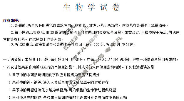 重庆市2025-2026学年高三年级上学期1月月考(黑黑白黑黑黑白白)生物试题