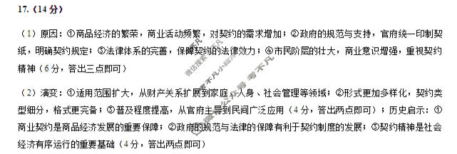 [辽宁省名校联盟]2025-2026学年高三年级上学期期末质量检测历史答案