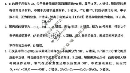 云南师大附中2026届高三高考适应性月考卷(1月卷)(黑黑黑黑黑白白白白)化学答案