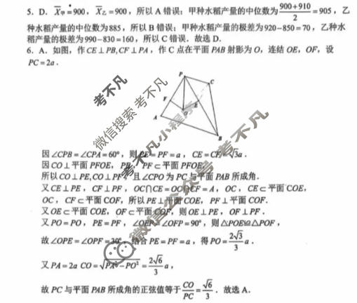 巴中市普通高中2023级"一诊"考试数学答案