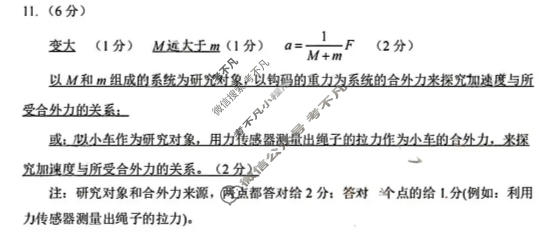 2026年大连市高三双基测试物理答案