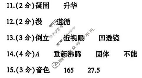 益卷·陕西省2025~2026学年度八年级第一学期期末教学质量监测物理A(人教版)答案