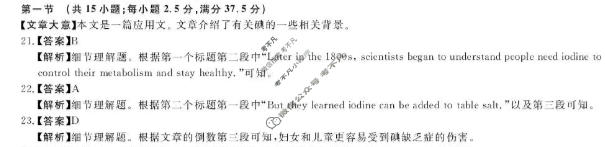 河南省2025-2026学年高二年级上学期1月测评英语答案
