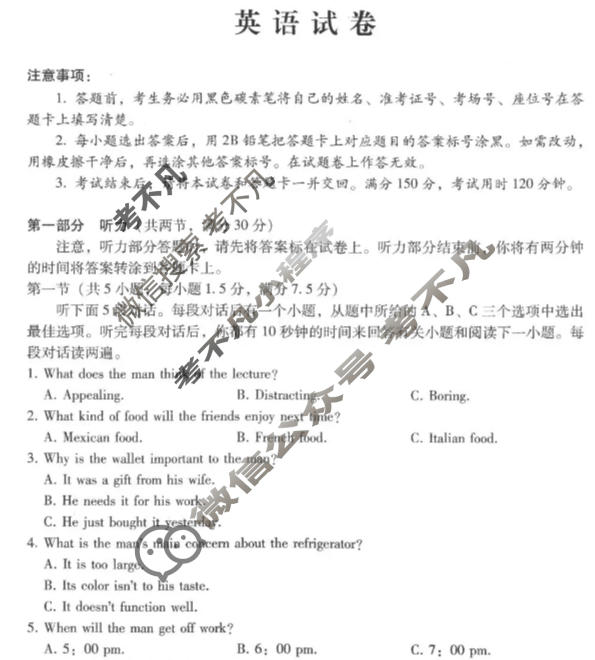 云南师大附中2026届高三高考适应性月考卷(1月卷)(黑黑黑黑黑白白白白)英语试题