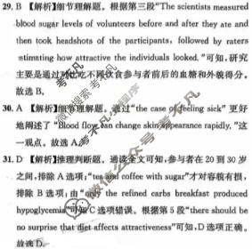 巴中市普通高中2023级"一诊"考试英语答案