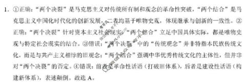 高三2026届云南三校高考备考实用性联考卷(五)5(黑黑白黑白白黑白)政治答案