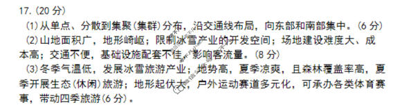 惠州市2026届高三第二次调研(1月)地理答案