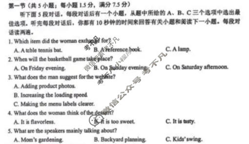 2026年沈阳市高中三年级教学质量监测(一)1(沈阳一模)英语试题