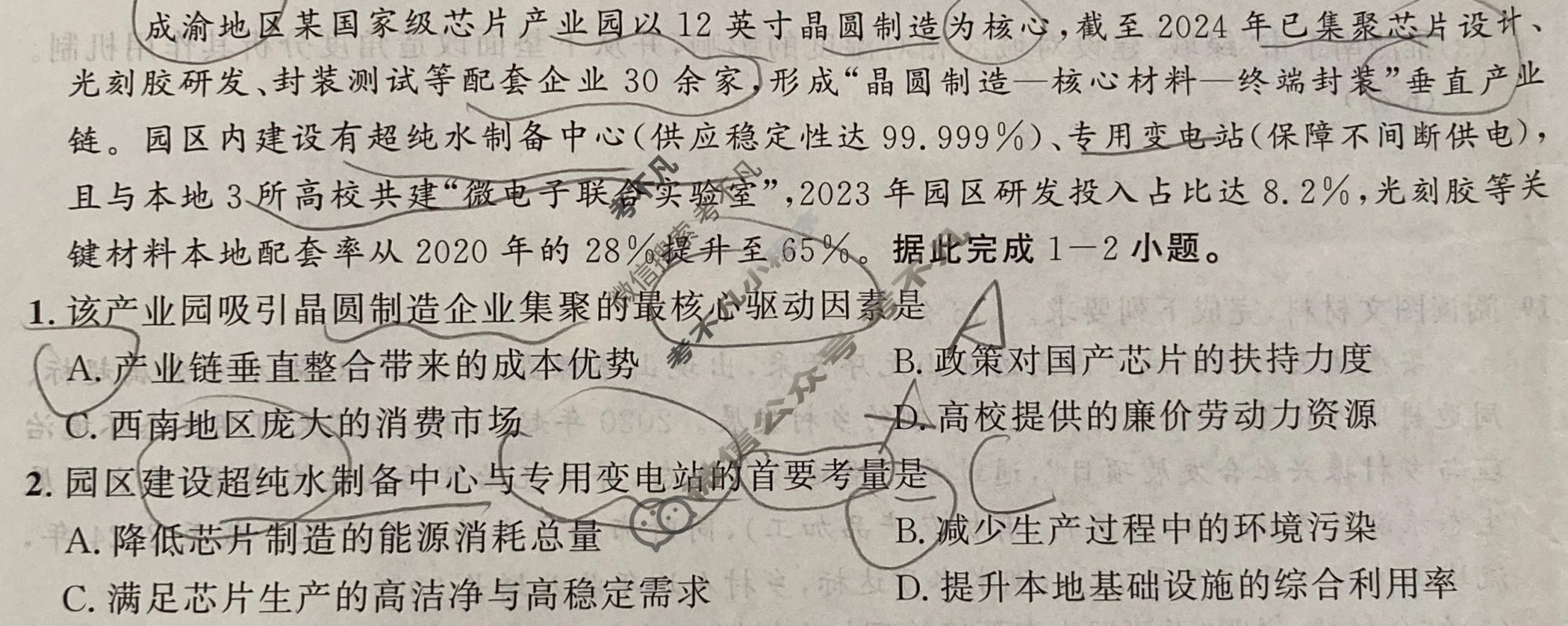 [桂柳文化]2026届高考桂柳鸿图模拟金卷(四)4地理试题