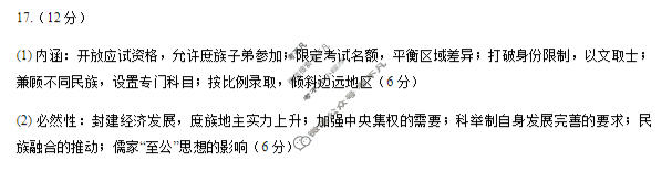 2026年沈阳市高中三年级教学质量监测(一)1(沈阳一模)历史答案