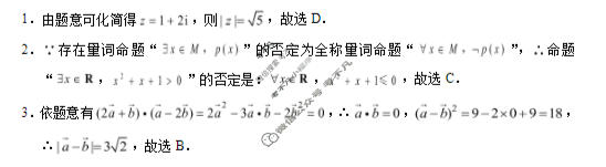高三2026届云南三校高考备考实用性联考卷(五)5(黑黑白黑白白黑白)数学答案