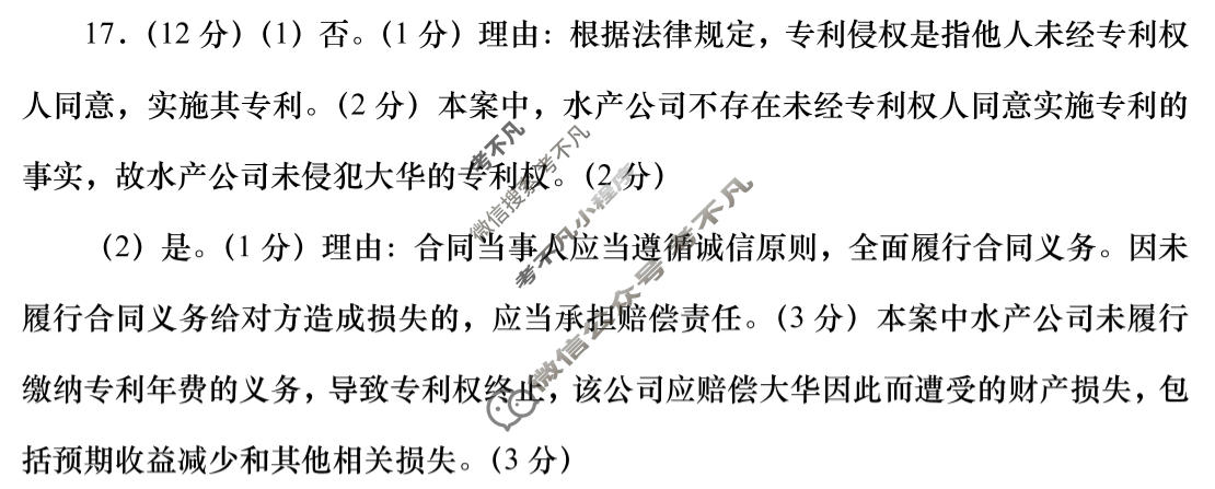 高二2025-2026学年度第一学期周期学业能力评鉴(四)4政治(DA)答案