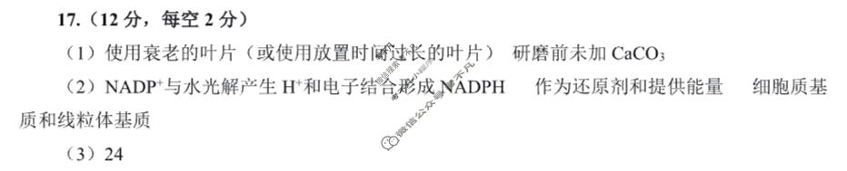 广安市高2023级第一次模拟考试生物答案