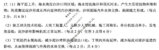 广安市高2023级第一次模拟考试地理答案