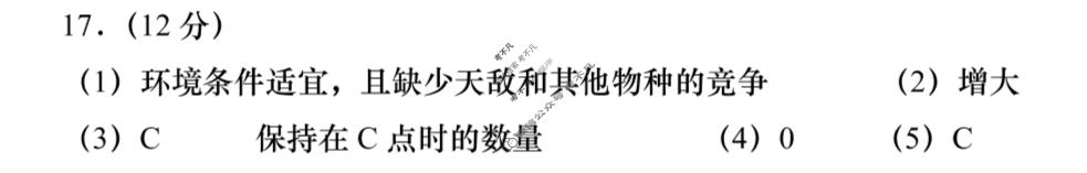 高二2025-2026学年度第一学期周期学业能力评鉴(四)4生物(DA)答案