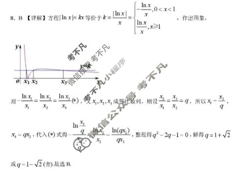 宜昌市2026届高三元月质量检测(1月)数学答案