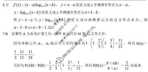 荆门市2026年高三元月考试(2026.1)数学答案