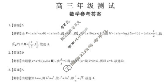 [上进联考]2026届江西稳派高三测试(1月)数学答案
