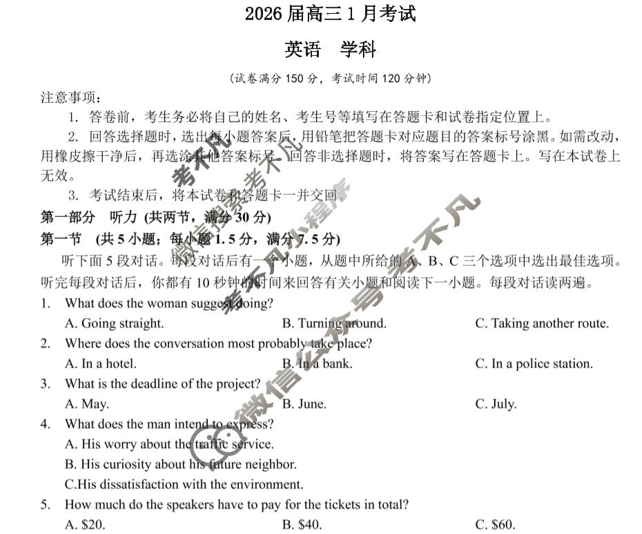合肥一中2026届高三1月考试英语试题