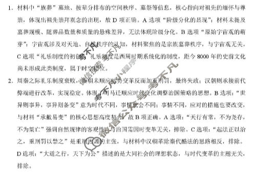 云南师大附中2026届高三高考适应性月考卷(1月卷)(黑黑黑黑黑白白白白)历史答案