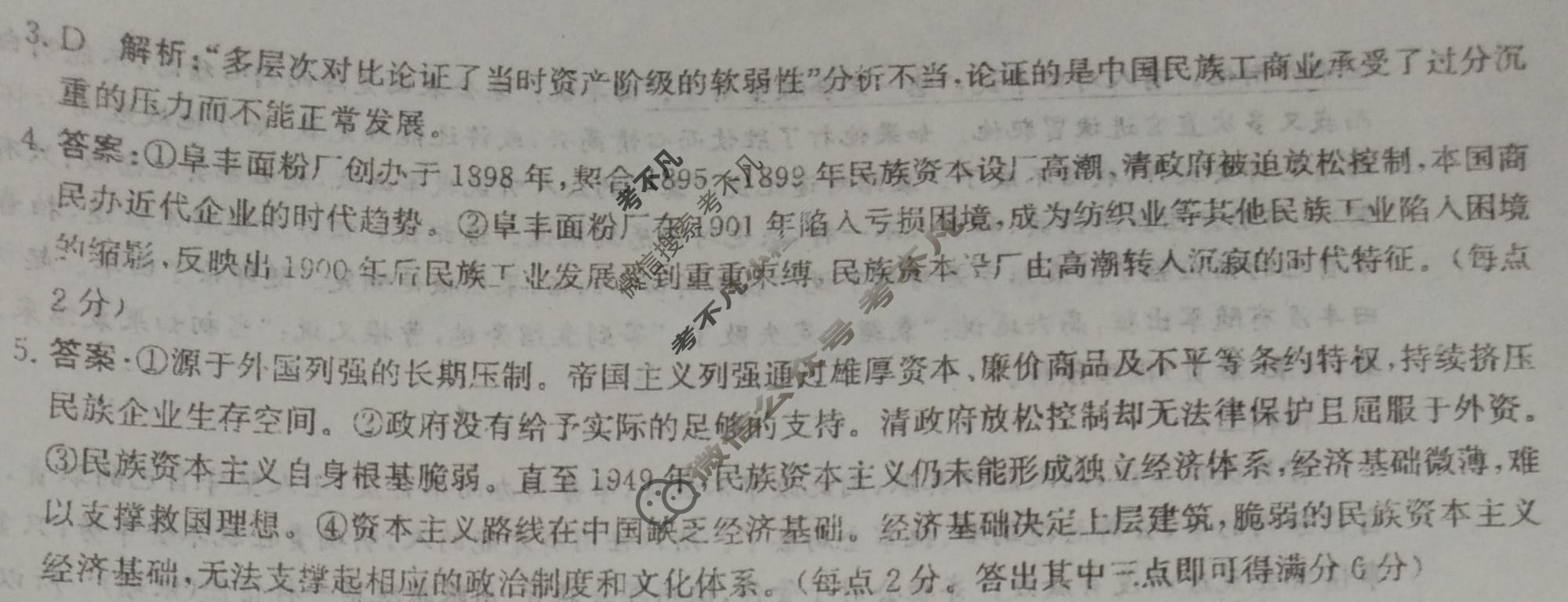 [神州智达]2026年高三省级联测考试一(质检卷Ⅰ)语文答案