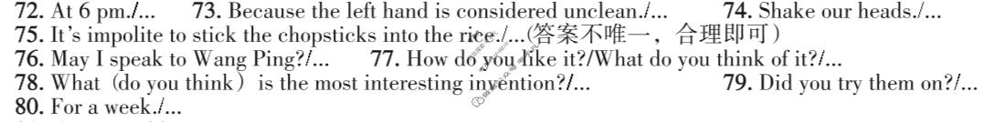 [文博志鸿]九年级2025-2026学年第一学期期末调研检测卷英语(人教版)答案