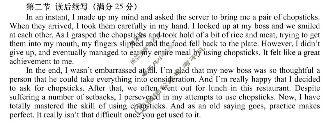 高二2025-2026学年度第一学期周期学业能力评鉴(四)4英语(DA)答案