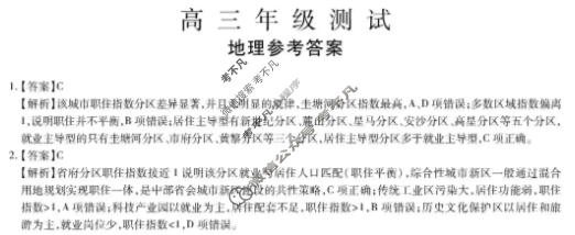 [上进联考]2026届江西稳派高三测试(1月)地理答案