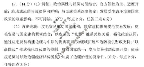 丹东市2025-2026学年度(上)高三期末教学质量监测历史答案