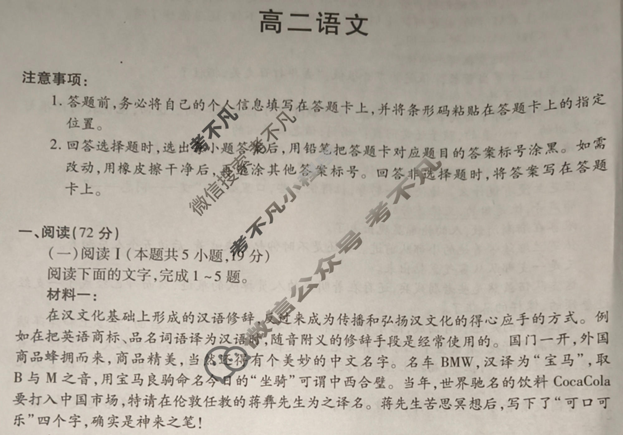 [天一大联考]2025-2026学年海南省上学期高二1月联考语文试题