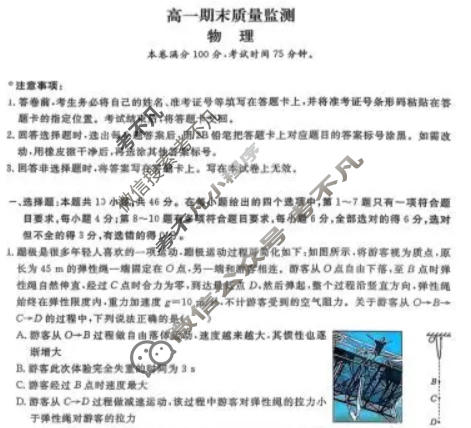 辽宁省2025-2026学年上学期高一期末质量监测(1月)物理试题