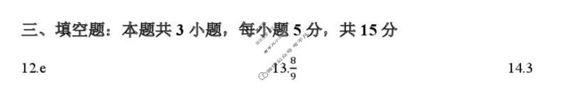 延安市2026年普通高中高三模拟测试(一)数学答案