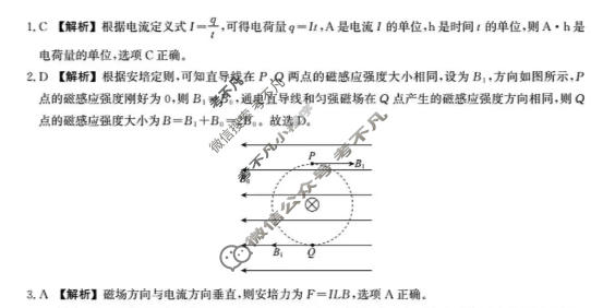 河北省2025-2026学年高二上学期1月联考(20G201)物理B答案