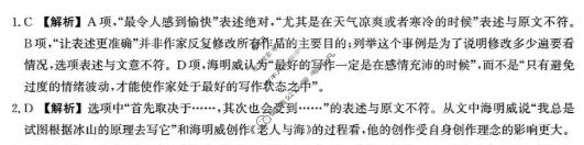 河北省2025-2026学年高二上学期1月联考(20G201)语文A答案