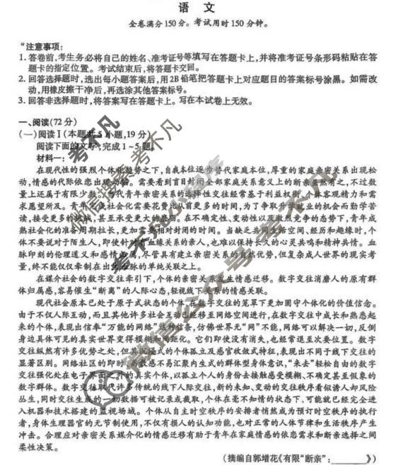 辽宁省2025-2026学年上学期高一期末质量监测(1月)语文试题