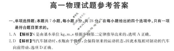 青海省金太阳2025-2026学年高一年级1月联考(1.19)物理答案