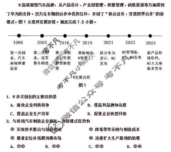 吉林地区普通中学2025-2026学年度高中毕业年级第二次调研测试(吉林二调)地理试题
