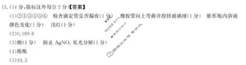 河北省2025-2026学年高二上学期1月联考(20G201)化学A答案