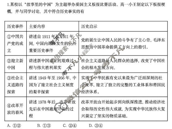 丹东市2025-2026学年度(上)高三期末教学质量监测政治试题