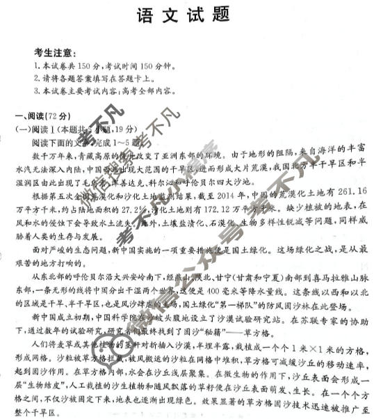 河北省金太阳2025-2026学年高三年级1月联考(1.19)语文试题