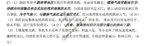 辽南协作体2025-2026学年上学期期末考试高三试题地理答案