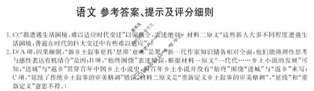 齐齐哈尔市2025~2026学年度上学期高一期末考试语文答案