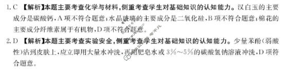 河北省金太阳2025-2026学年高三年级1月联考(1.19)化学答案