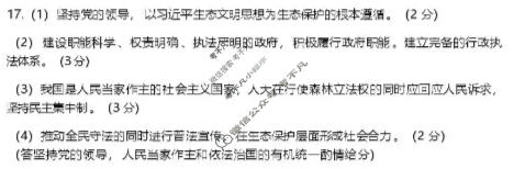 丹东市2025-2026学年度(上)高三期末教学质量监测政治答案