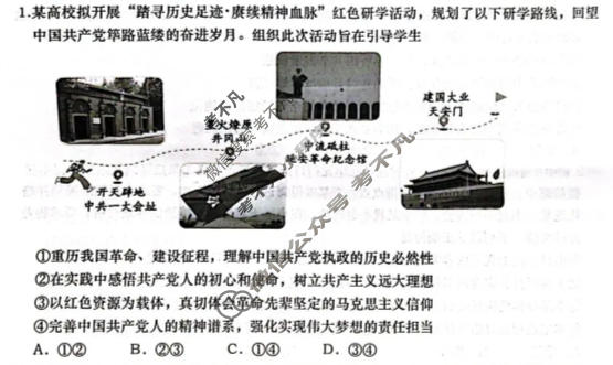 山东省青岛市2026届高三年级部分学生调研检测(1月)政治试题
