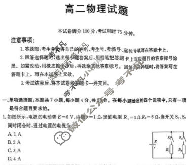 青海省金太阳2025-2026学年高二年级1月联考(1.19)物理试题