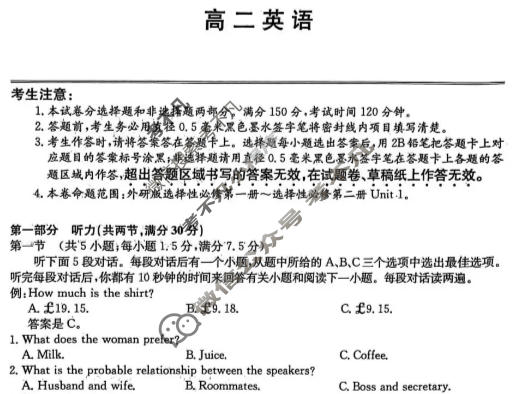 齐齐哈尔市2025~2026学年度上学期高二期末考试英语试题